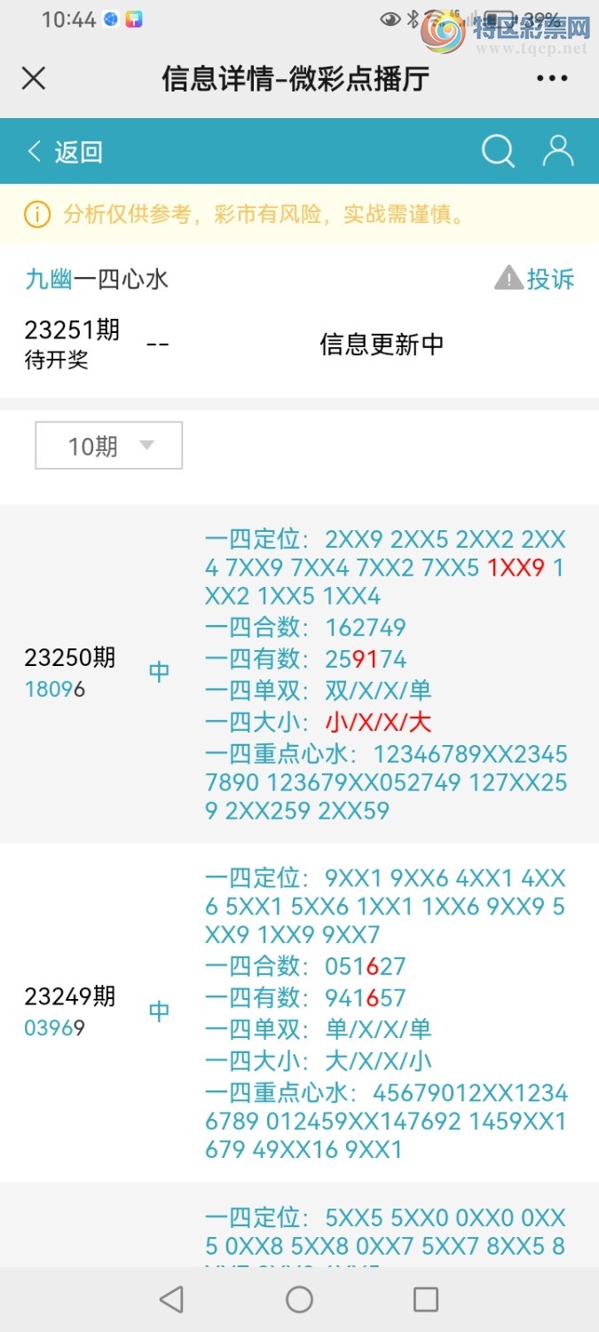 Screenshot_20230917_224400_com.tencent.mm.jpg