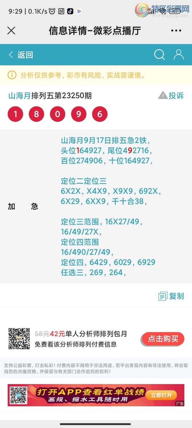 Screenshot_2023-09-18-09-29-53-075_com.tencent.mm.jpg