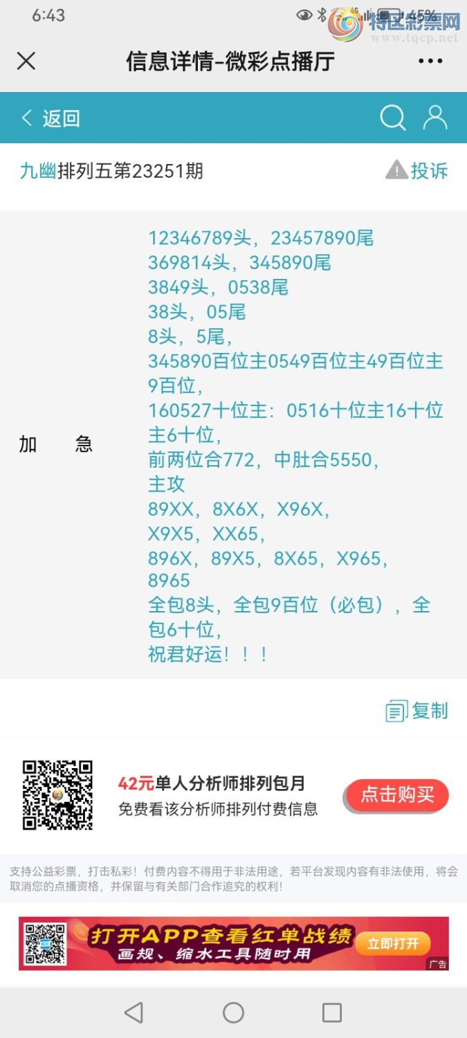 Screenshot_20230918_184345_com.tencent.mm.jpg