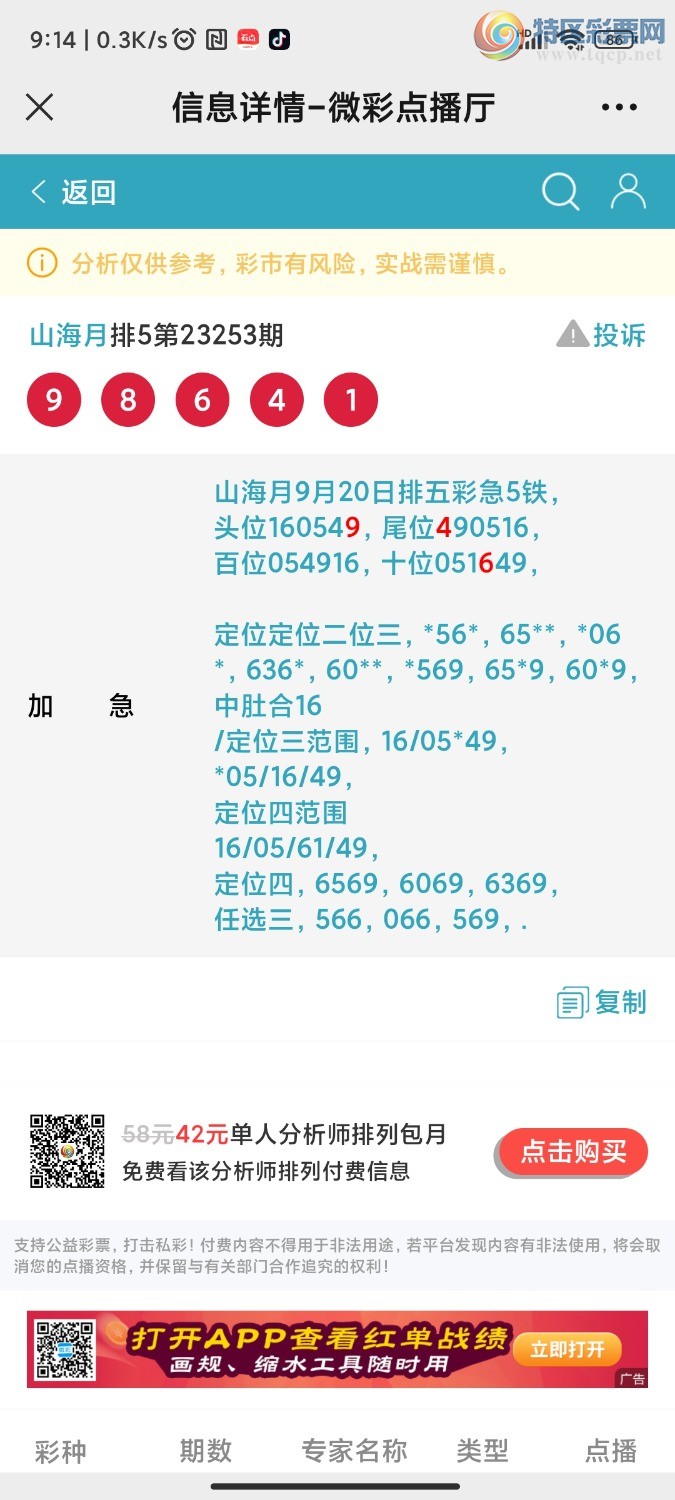 Screenshot_2023-09-21-09-14-00-651_com.tencent.mm.jpg