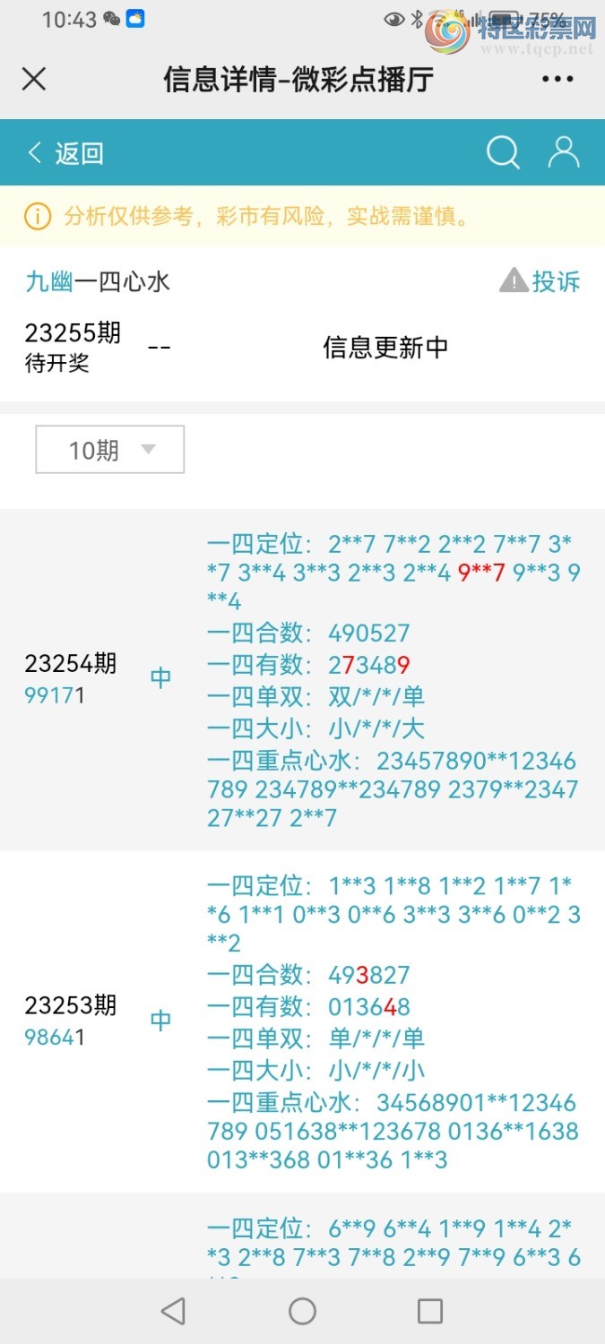 Screenshot_20230921_224342_com.tencent.mm.jpg