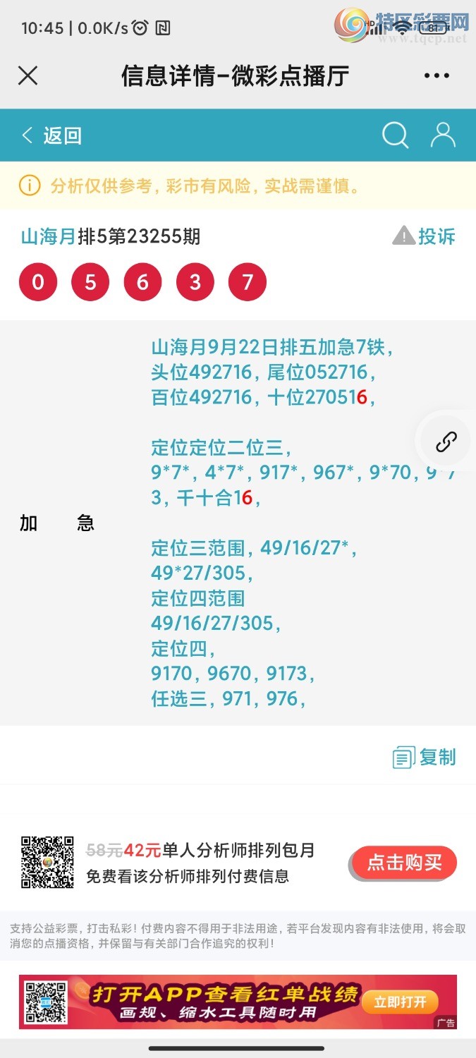 Screenshot_2023-09-23-10-45-53-225_com.tencent.mm.jpg