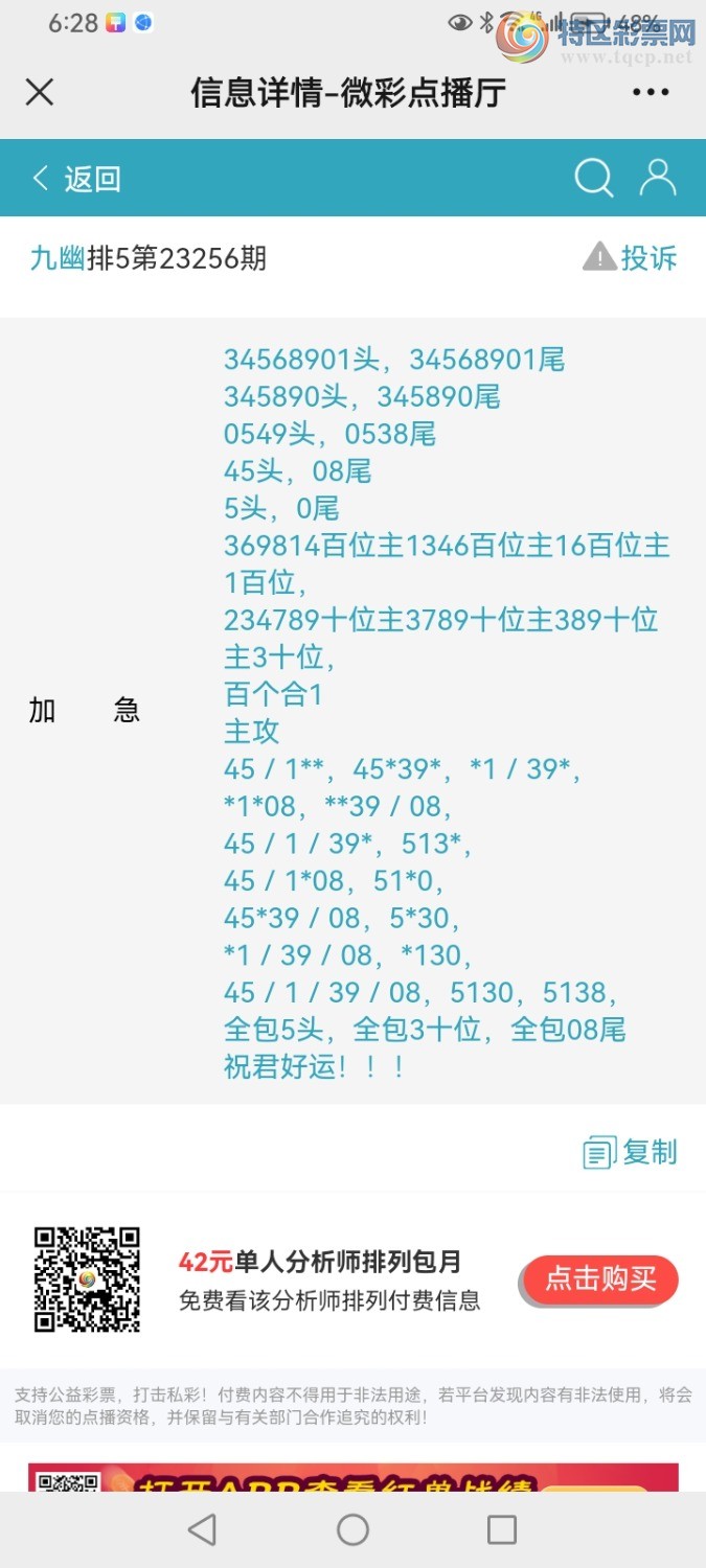 Screenshot_20230923_182841_com.tencent.mm.jpg