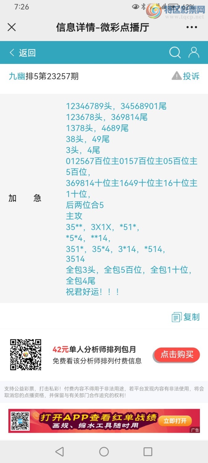 Screenshot_20230924_192623_com.tencent.mm.jpg