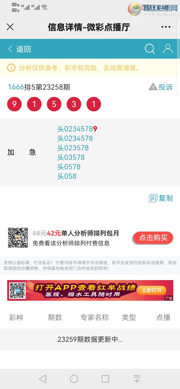 Screenshot_20230926_084037_com.tencent.mm.jpg