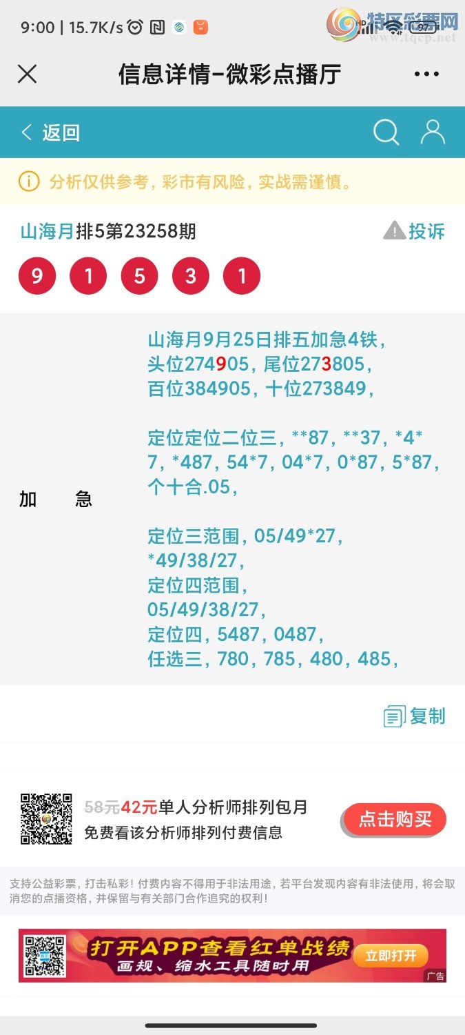 Screenshot_2023-09-26-09-00-10-835_com.tencent.mm.jpg