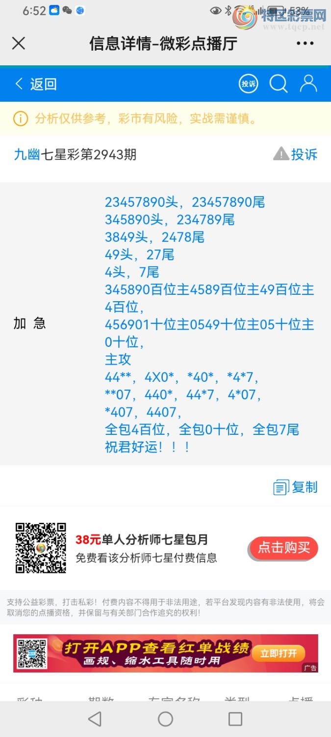 Screenshot_20230926_185255_com.tencent.mm.jpg