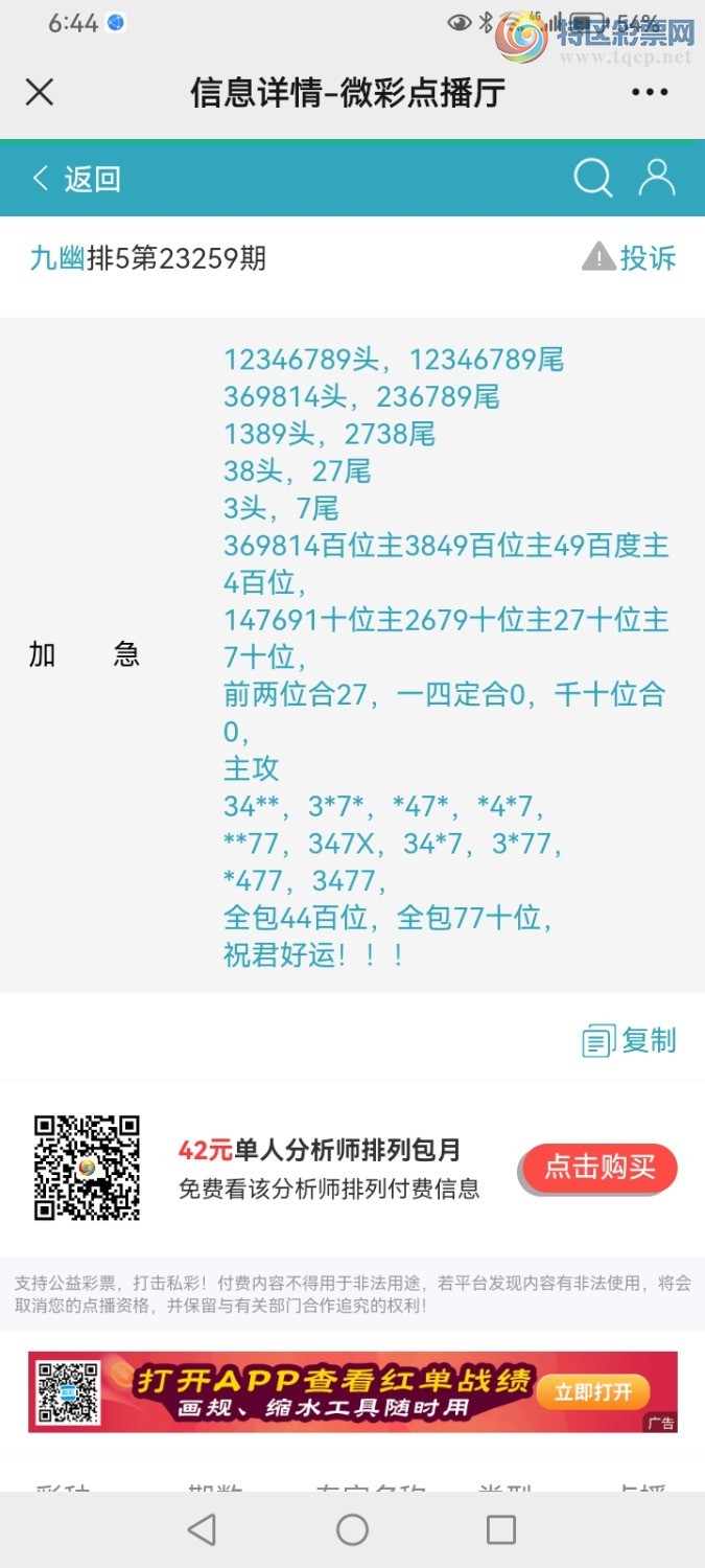 Screenshot_20230926_184443_com.tencent.mm.jpg