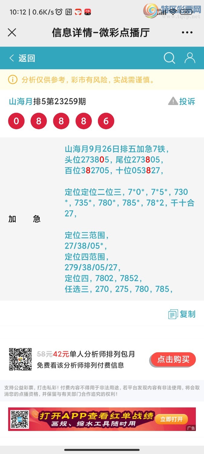 Screenshot_2023-09-27-10-12-07-716_com.tencent.mm.jpg