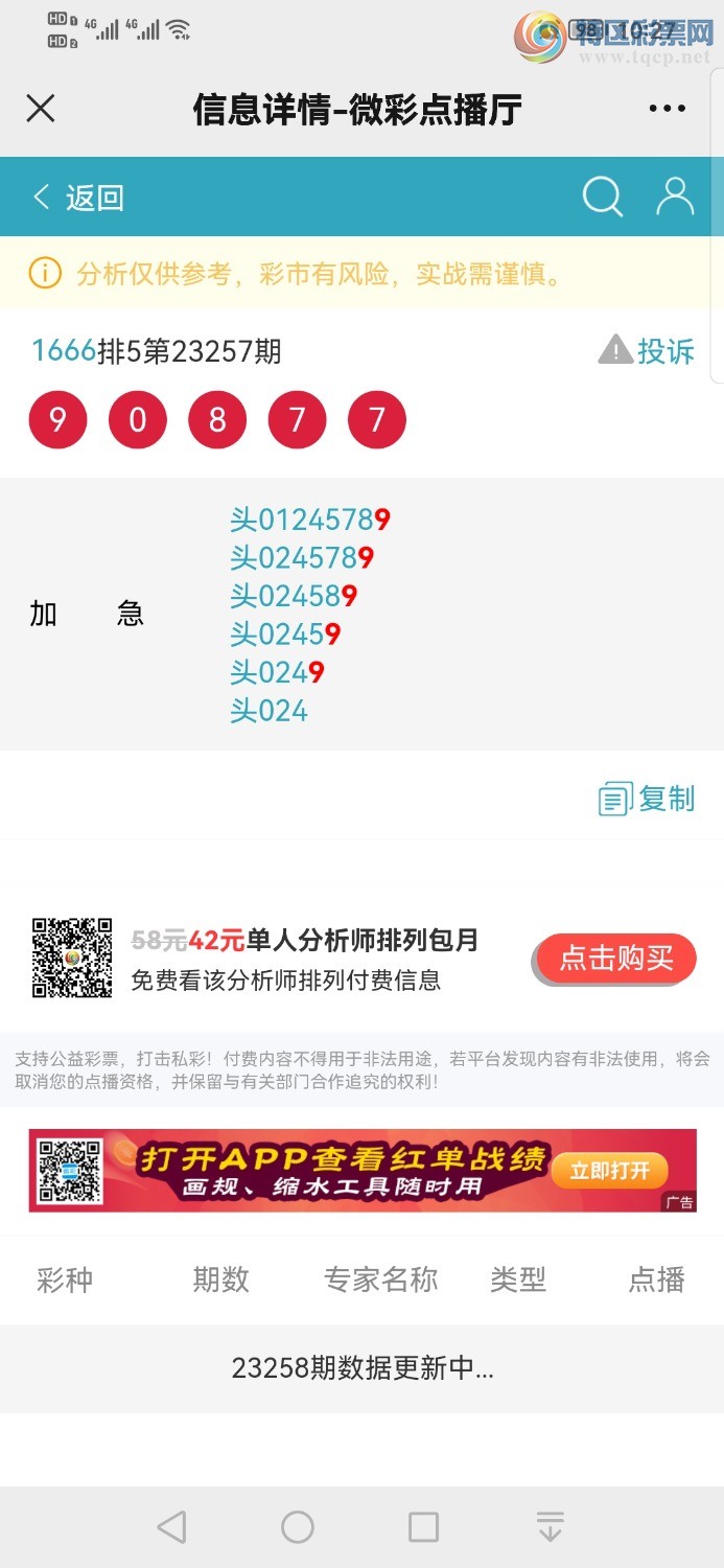 Screenshot_20230924_222755_com.tencent.mm.jpg