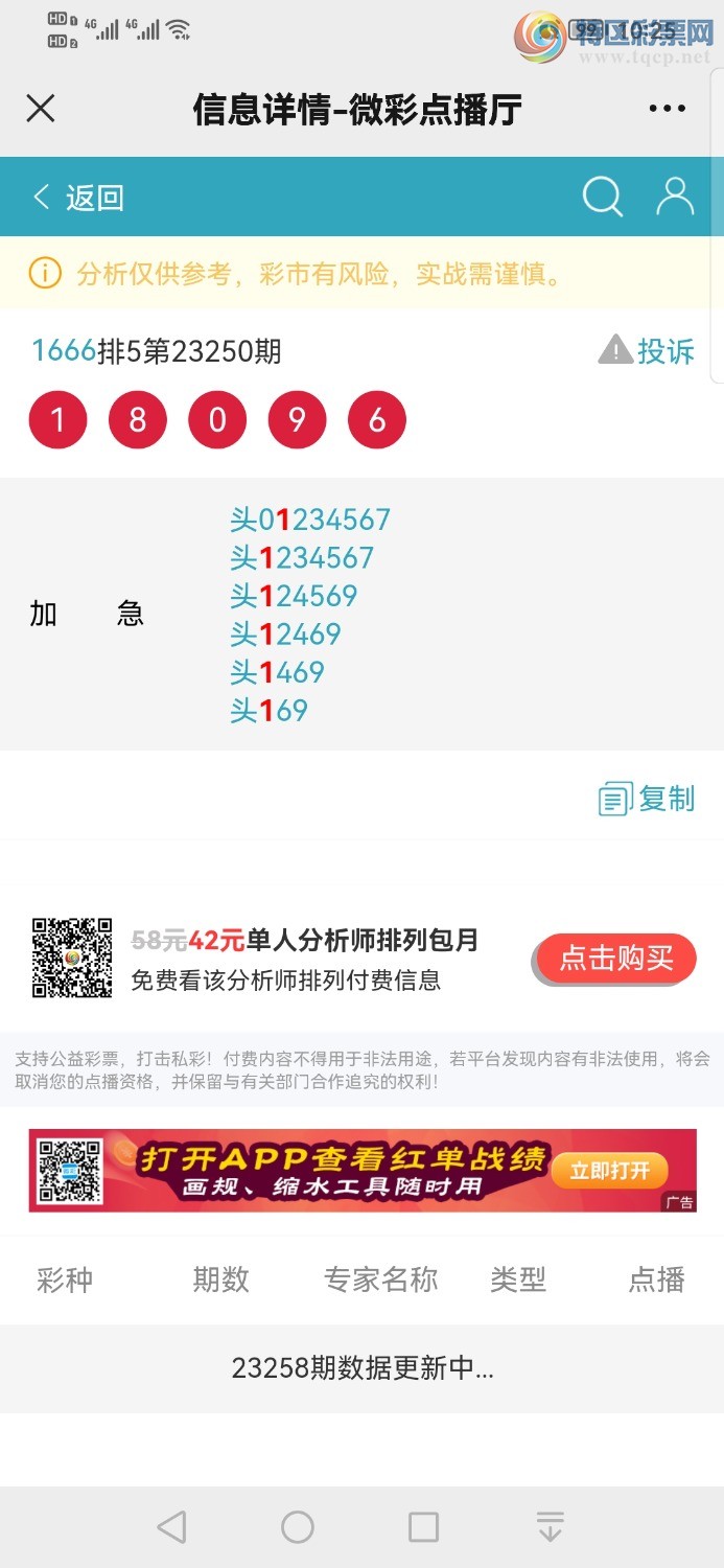 Screenshot_20230924_222556_com.tencent.mm.jpg