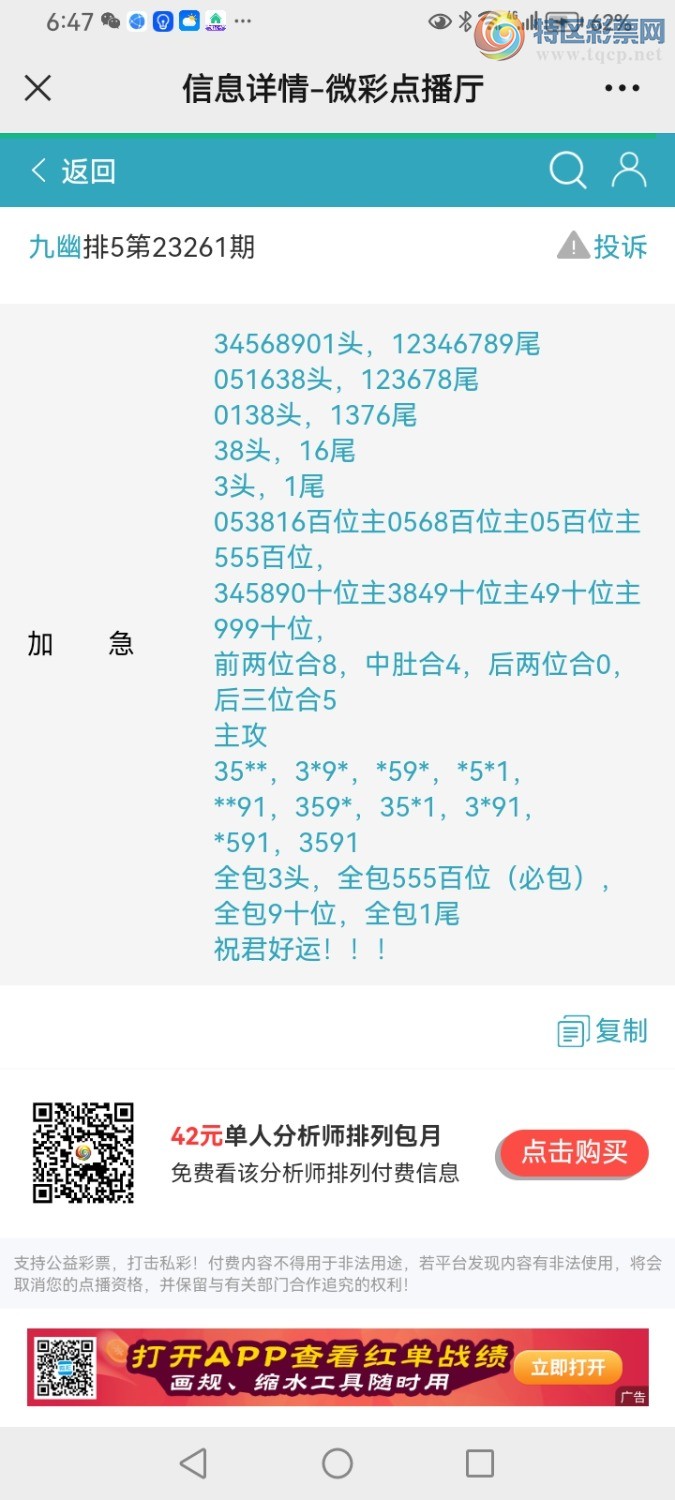 Screenshot_20230928_184712_com.tencent.mm.jpg