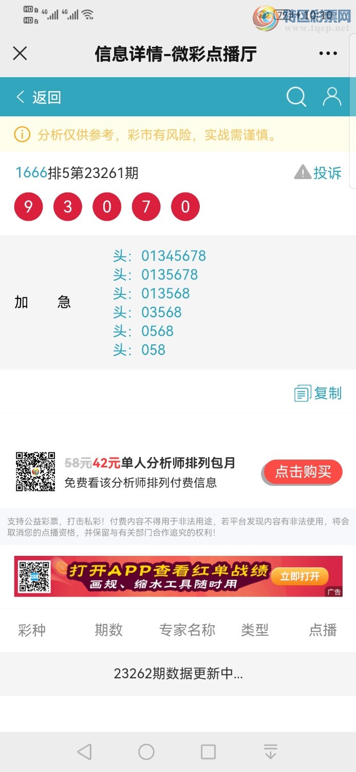 Screenshot_20230928_221003_com.tencent.mm.jpg