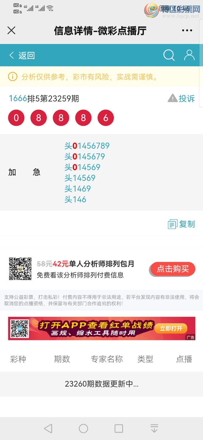 Screenshot_20230926_224646_com.tencent.mm.jpg