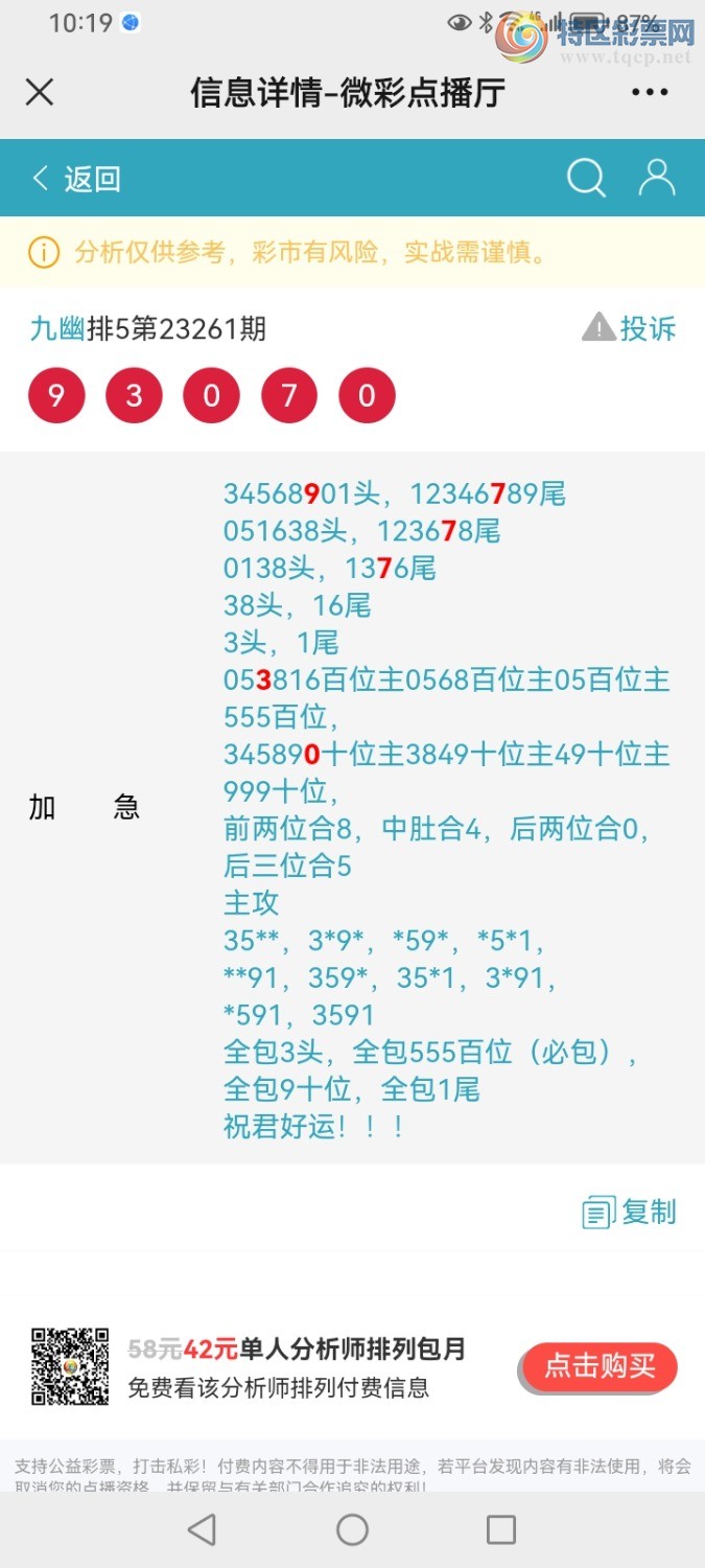 Screenshot_20230928_221944_com.tencent.mm.jpg