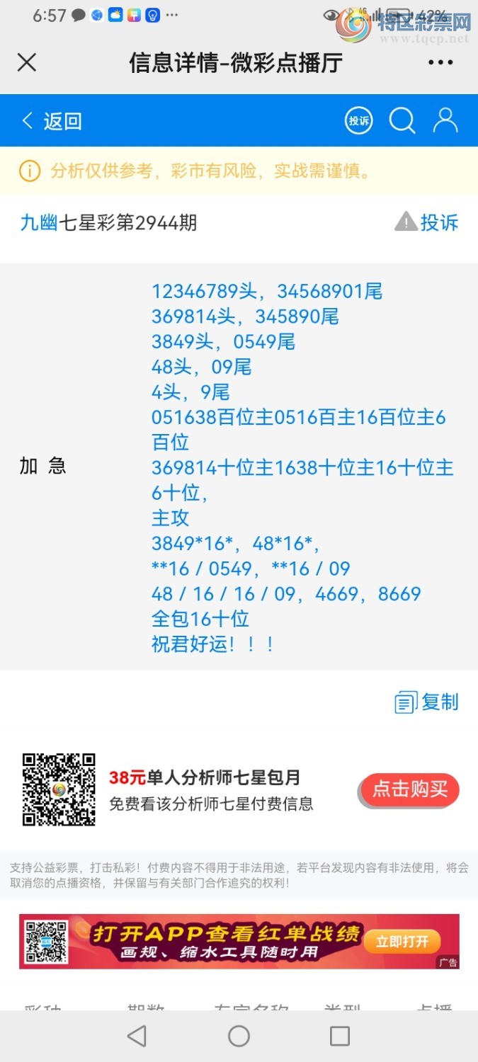 Screenshot_20230929_185721_com.tencent.mm.jpg