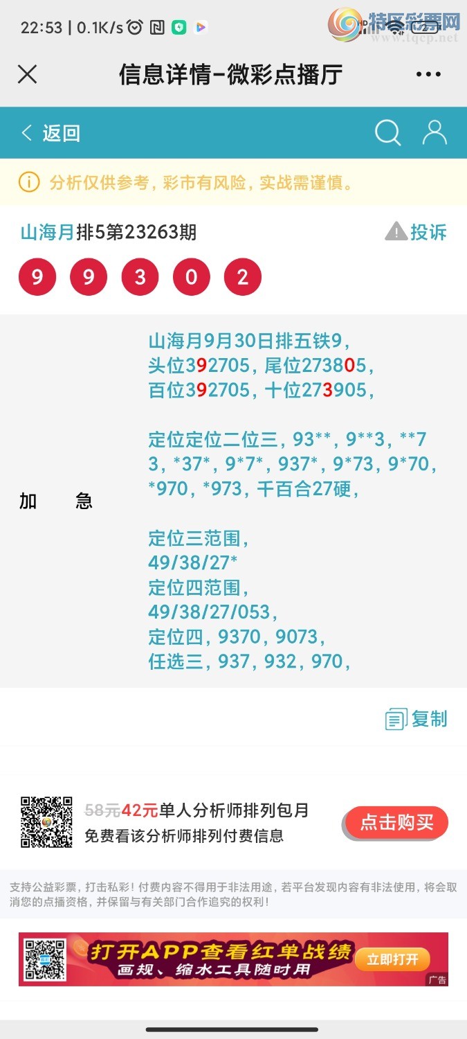 Screenshot_2023-09-30-22-53-56-535_com.tencent.mm.jpg