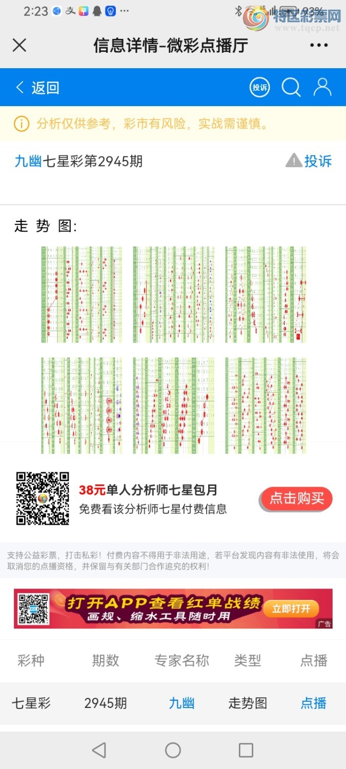 Screenshot_20231006_142338_com.tencent.mm.jpg