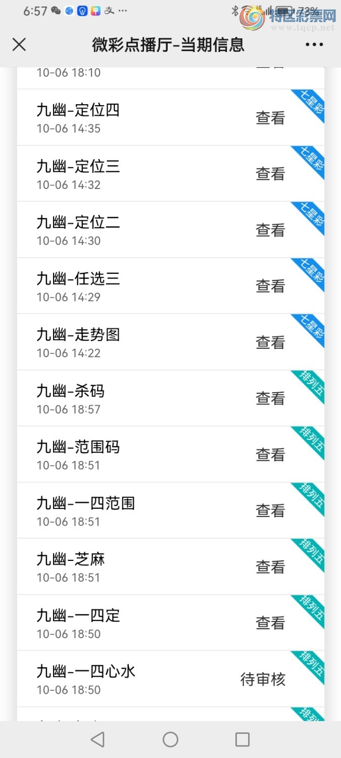 Screenshot_20231006_185727_com.tencent.mm.jpg