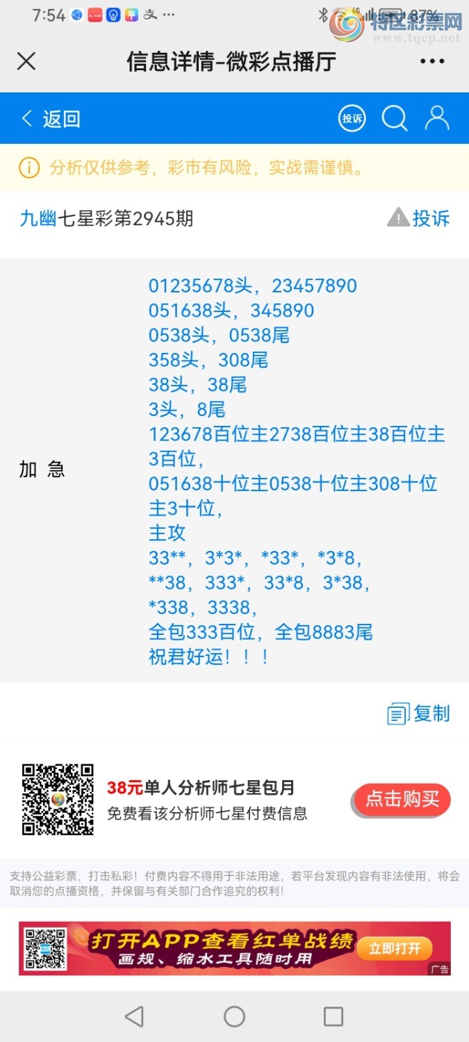 Screenshot_20231006_195455_com.tencent.mm.jpg