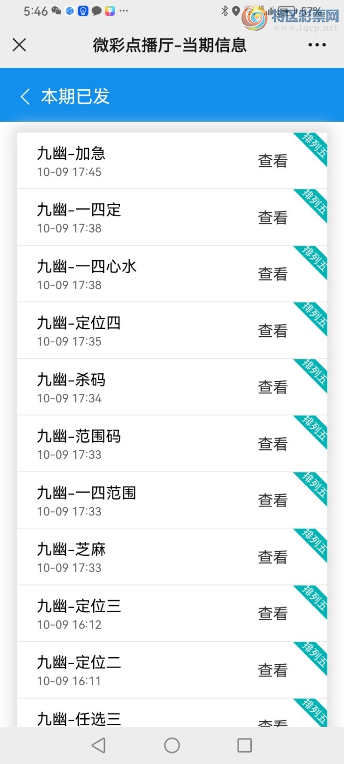 Screenshot_20231009_174605_com.tencent.mm.jpg