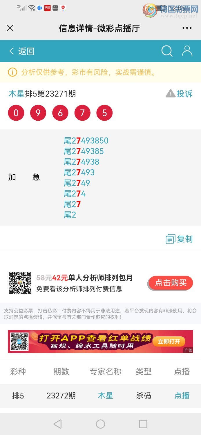 Screenshot_20231013_120811_com.tencent.mm.jpg