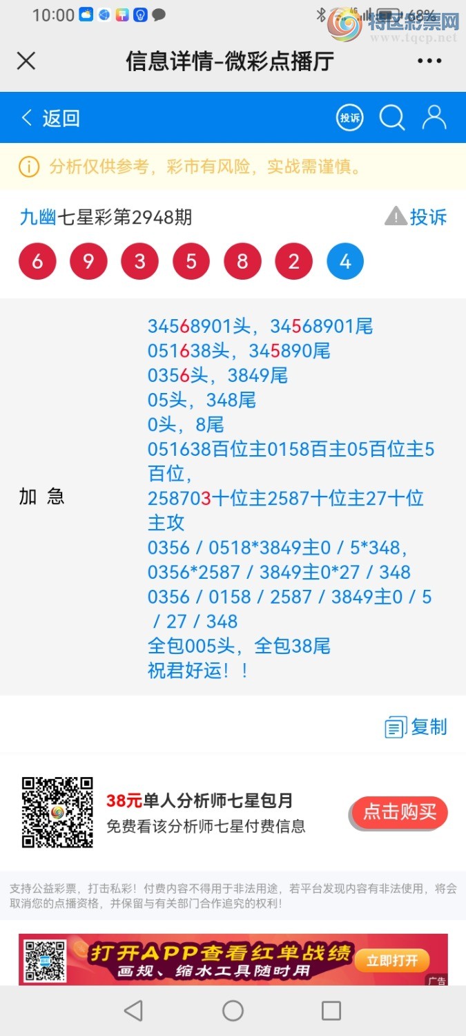 Screenshot_20231013_220007_com.tencent.mm.jpg