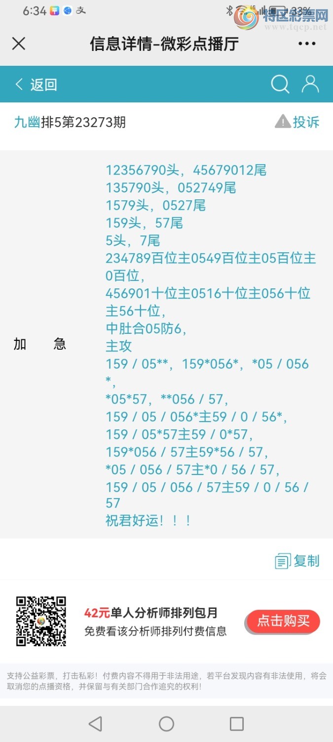 Screenshot_20231014_183425_com.tencent.mm.jpg