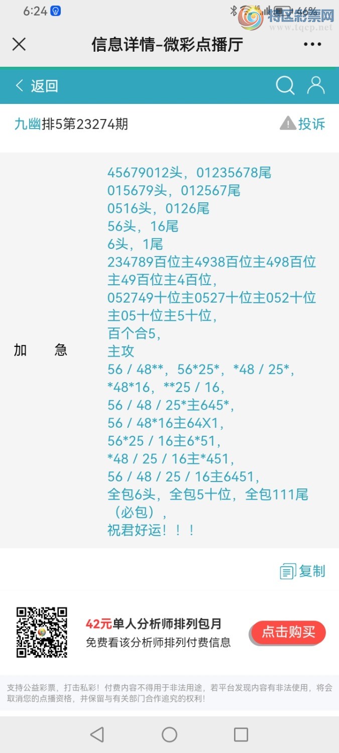 Screenshot_20231015_182405_com.tencent.mm.jpg