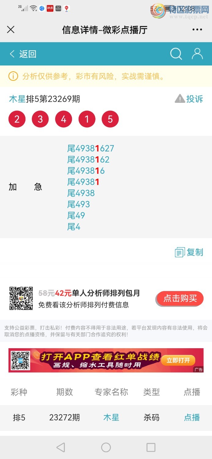 Screenshot_20231013_120828_com.tencent.mm.jpg