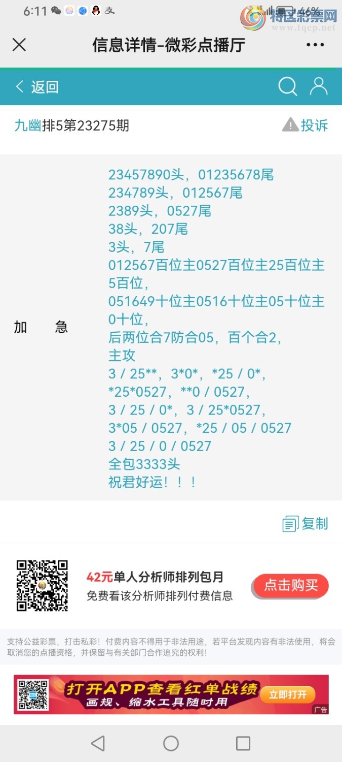 Screenshot_20231016_181200_com.tencent.mm.jpg