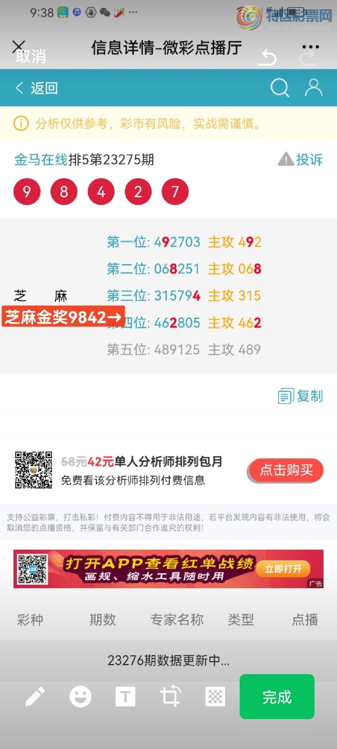 Screenshot_20231016_220004_com.tencent.mm.jpg