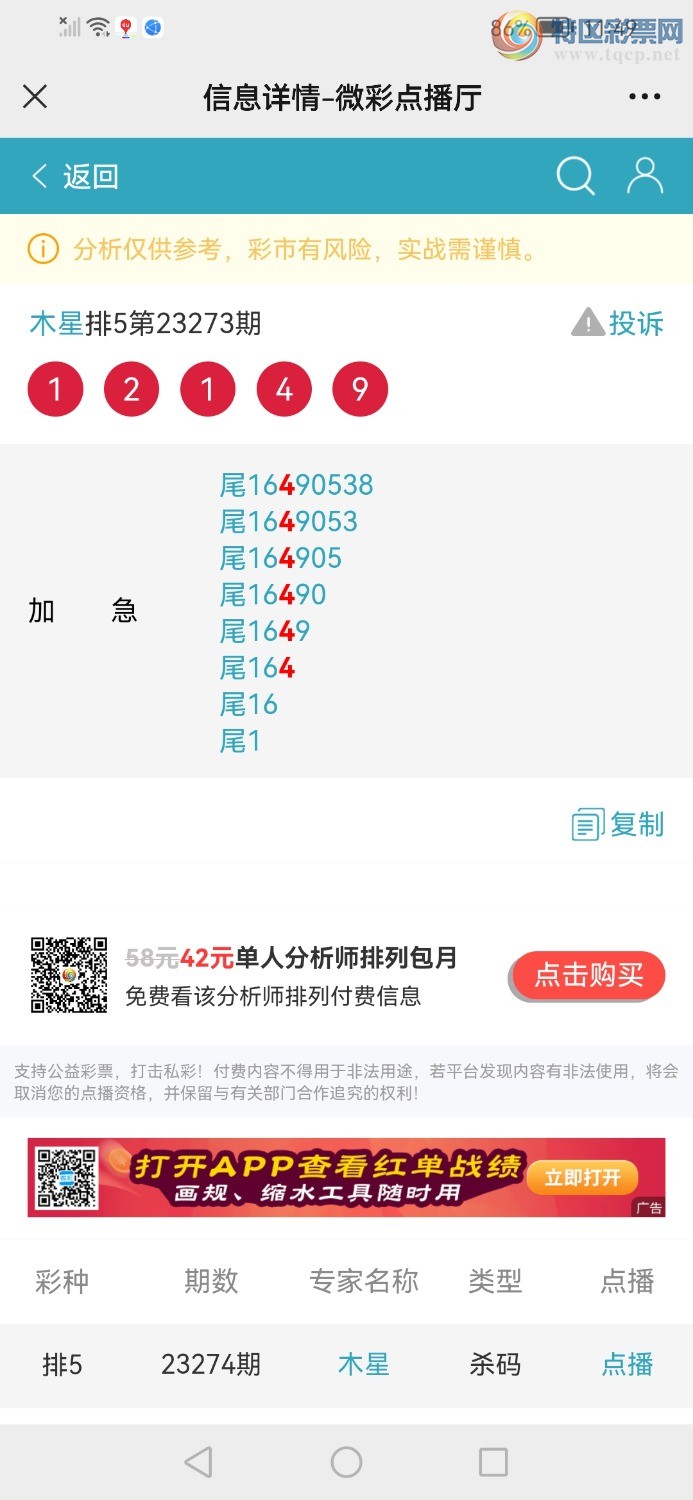 Screenshot_20231015_114914_com.tencent.mm.jpg