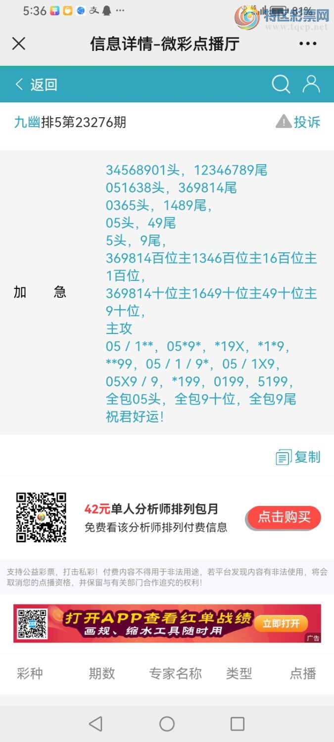 Screenshot_20231017_173638_com.tencent.mm.jpg