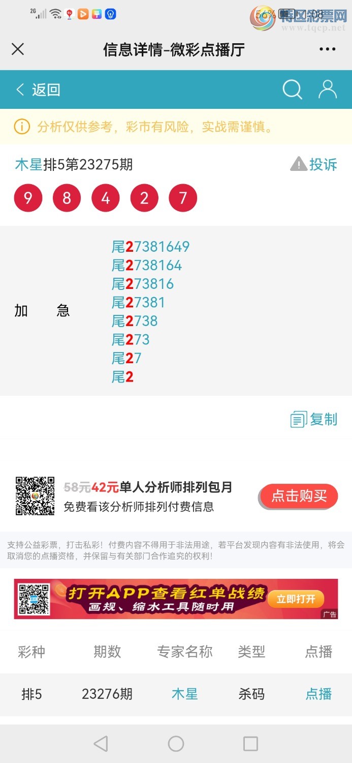 Screenshot_20231017_130826_com.tencent.mm.jpg