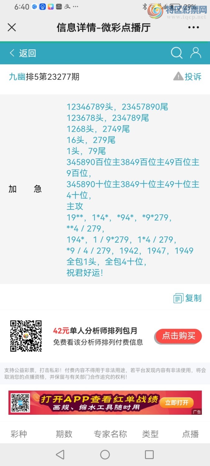 Screenshot_20231018_184040_com.tencent.mm.jpg