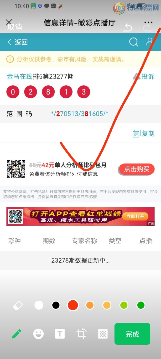 Screenshot_20231018_232228_com.tencent.mm.jpg