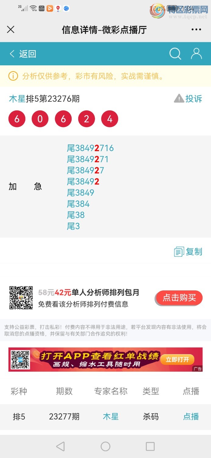 Screenshot_20231018_130451_com.tencent.mm.jpg