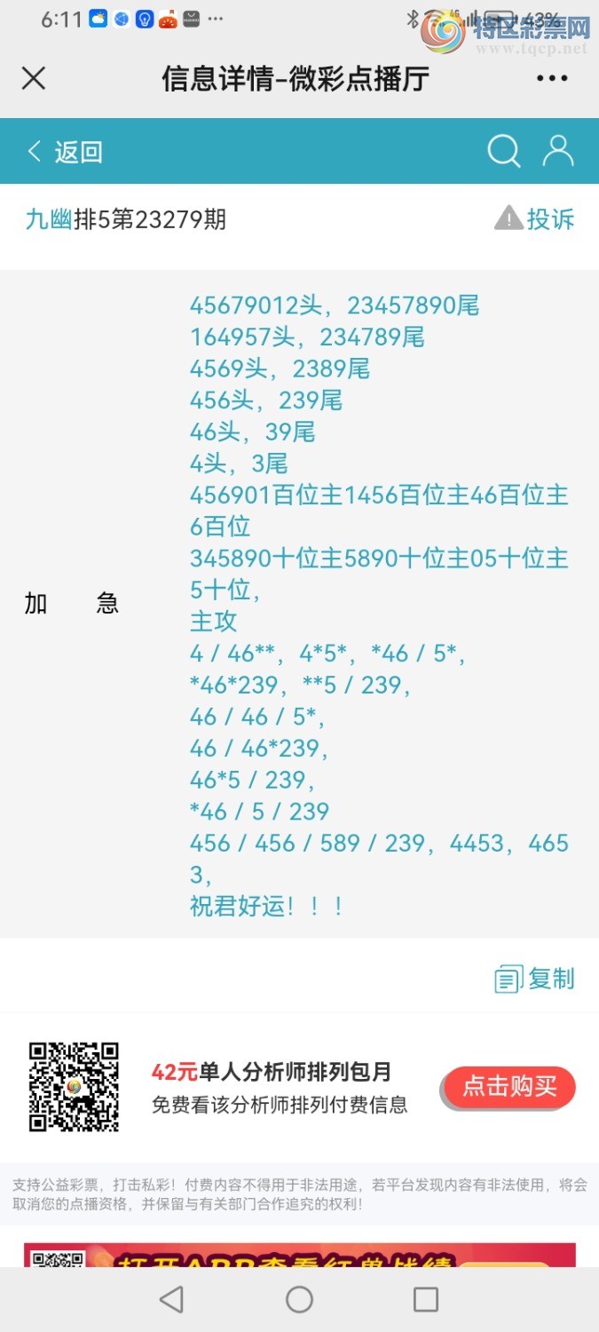 Screenshot_20231020_181132_com.tencent.mm.jpg