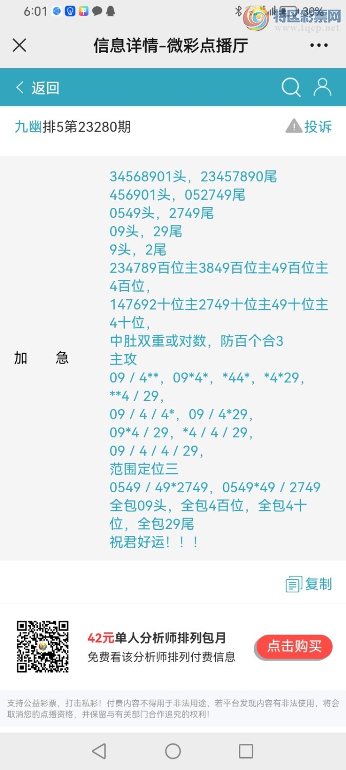 Screenshot_20231021_180154_com.tencent.mm.jpg