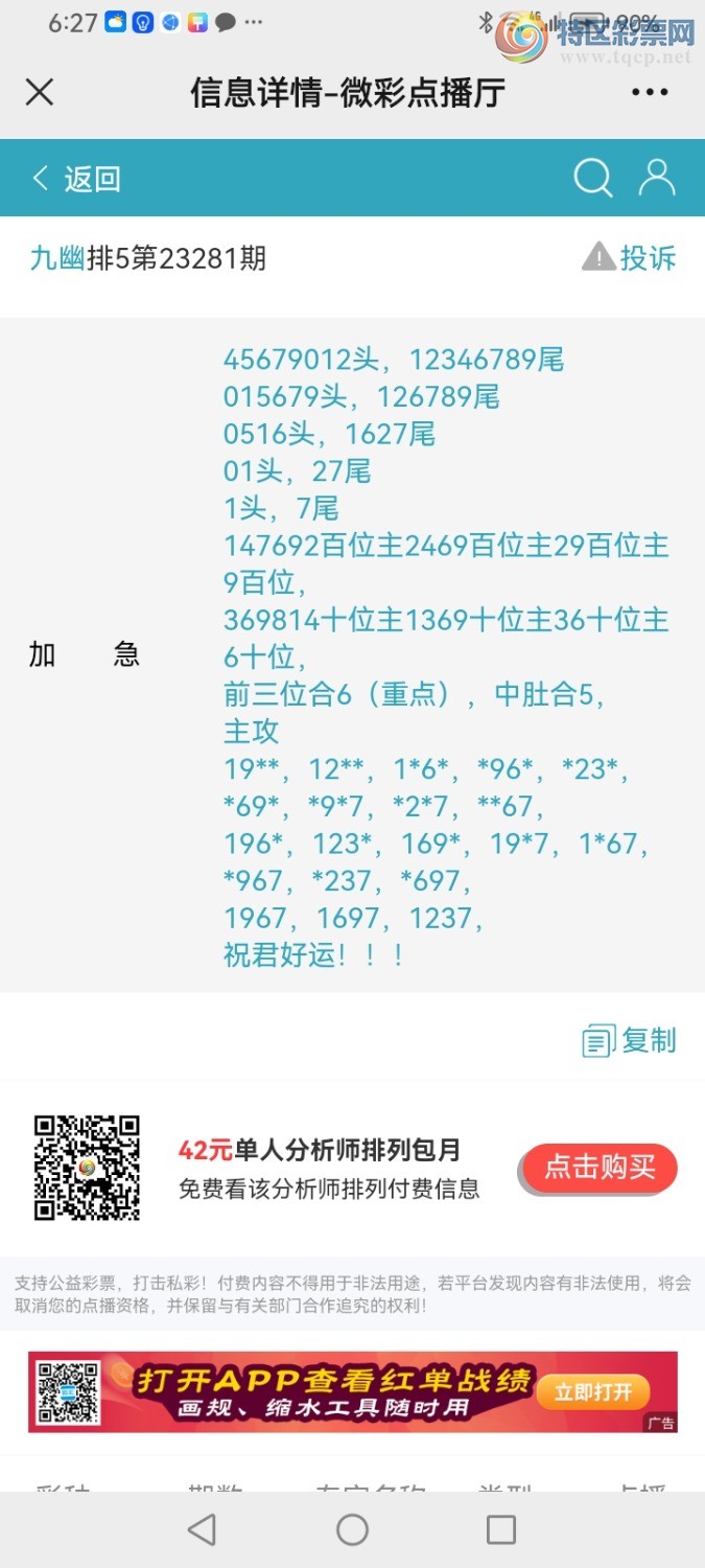 Screenshot_20231022_182750_com.tencent.mm.jpg