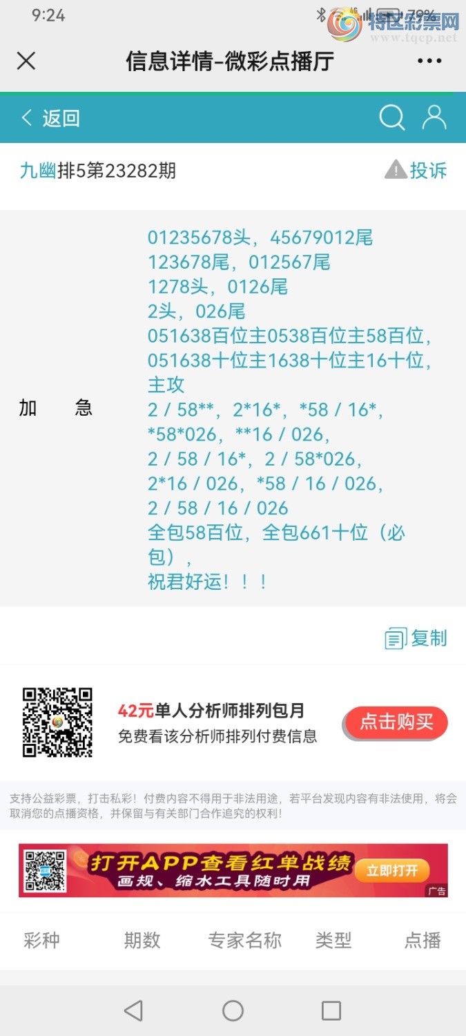 Screenshot_20231023_212408_com.tencent.mm.jpg