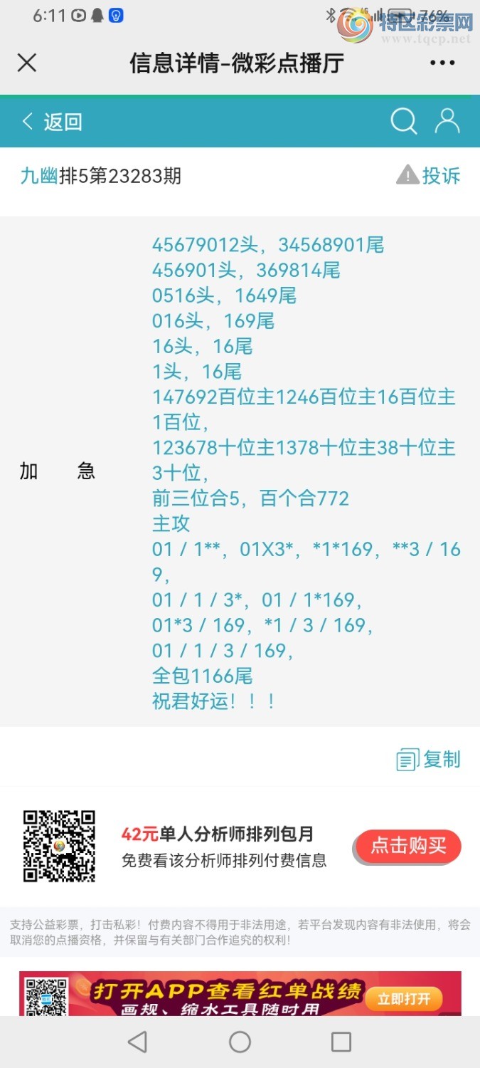 Screenshot_20231024_181155_com.tencent.mm.jpg