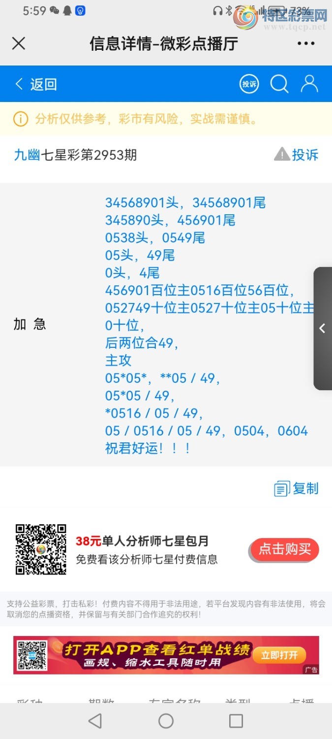 Screenshot_20231024_175943_com.tencent.mm.jpg