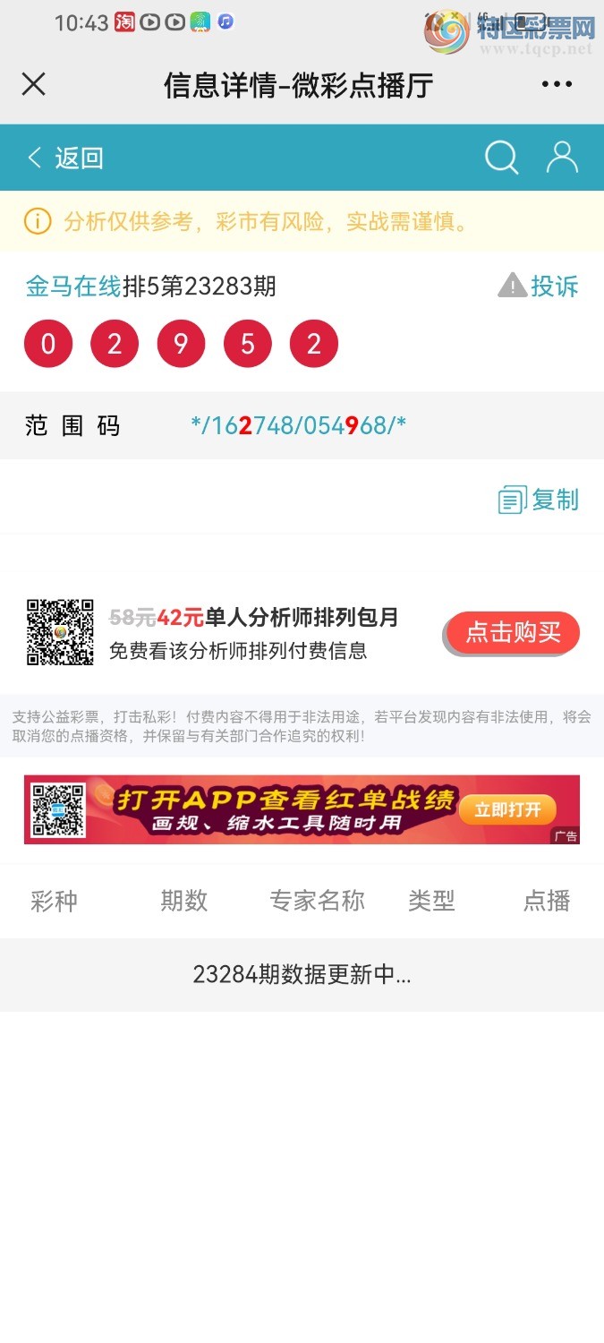 Screenshot_20231024_224341_com.tencent.mm.jpg