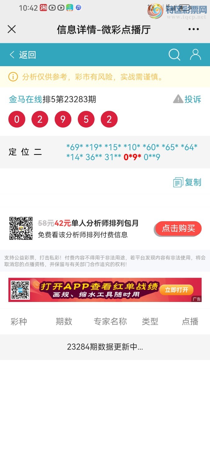 Screenshot_20231024_224241_com.tencent.mm.jpg