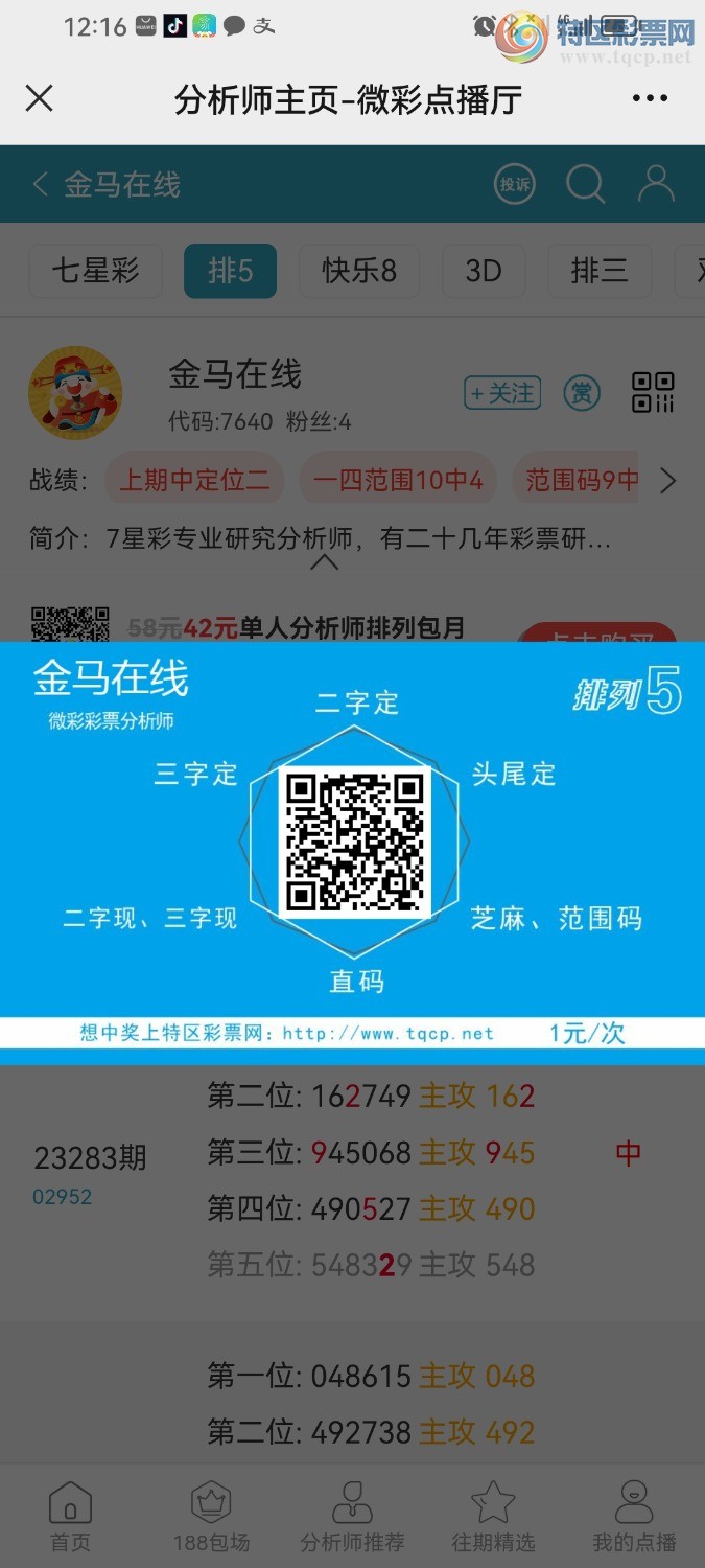 Screenshot_20231025_121642_com.tencent.mm.jpg