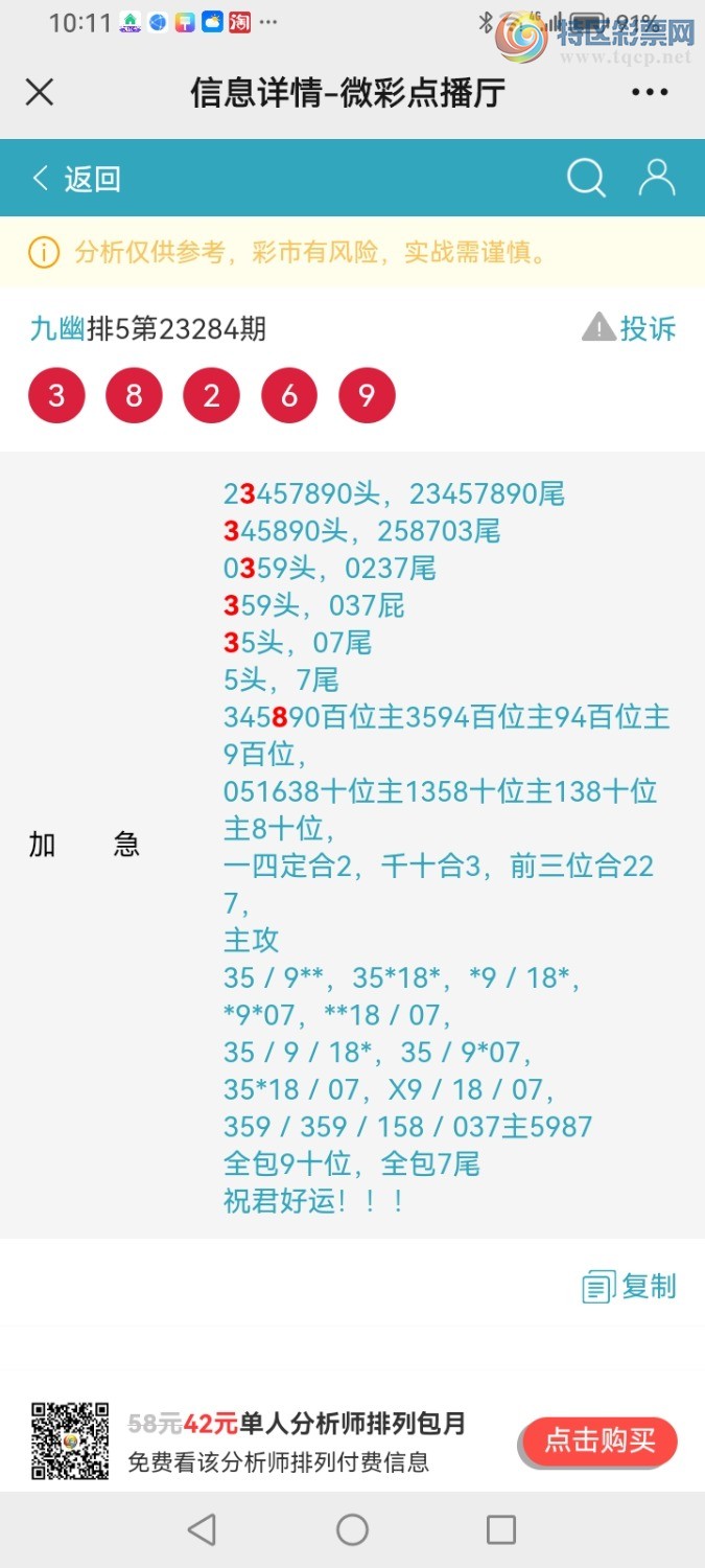 Screenshot_20231025_221102_com.tencent.mm.jpg