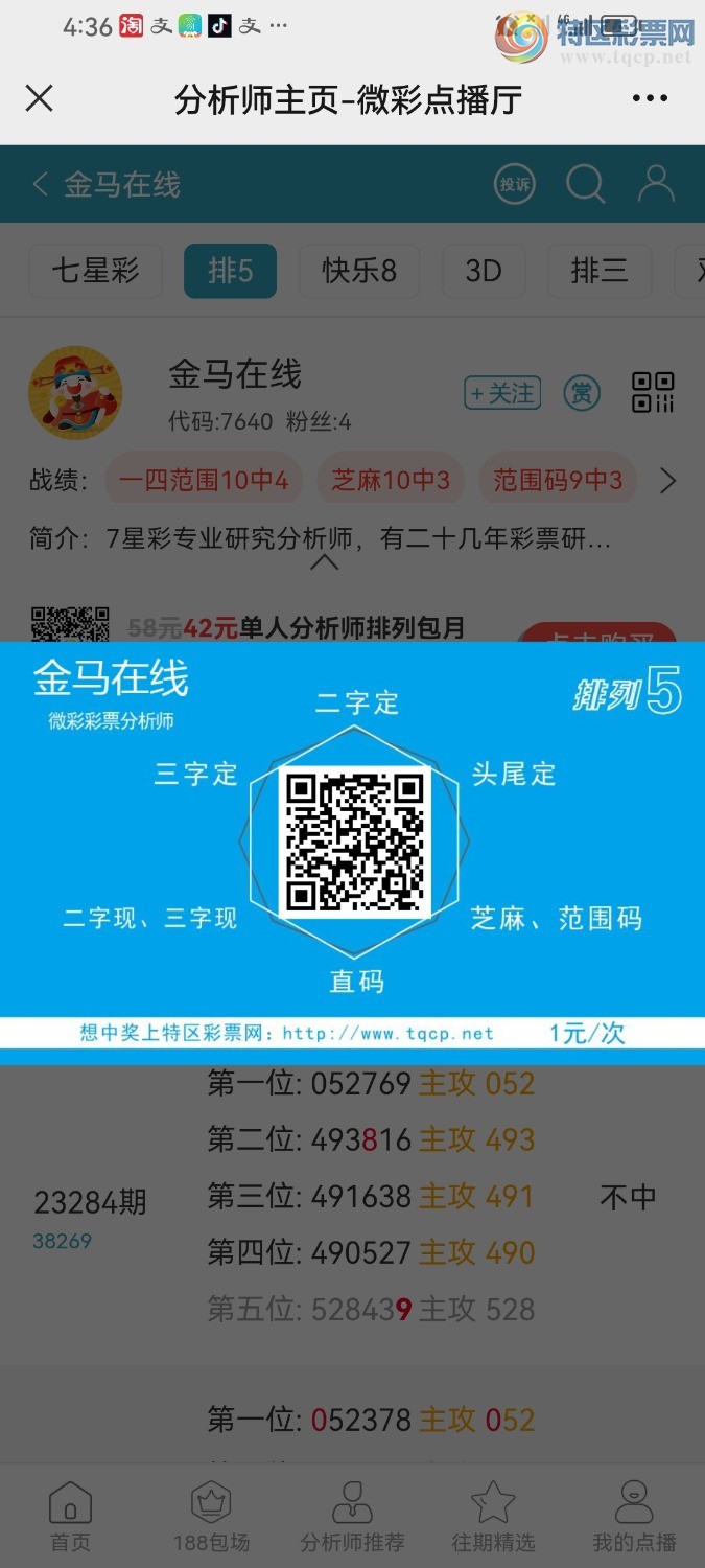 Screenshot_20231026_163627_com.tencent.mm.jpg