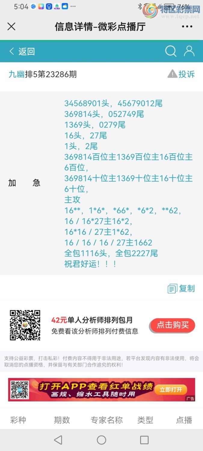 Screenshot_20231027_170402_com.tencent.mm.jpg